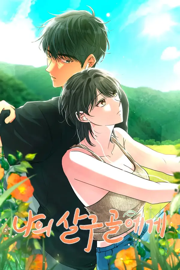 My Beloved Apricot Valley [+19 version]