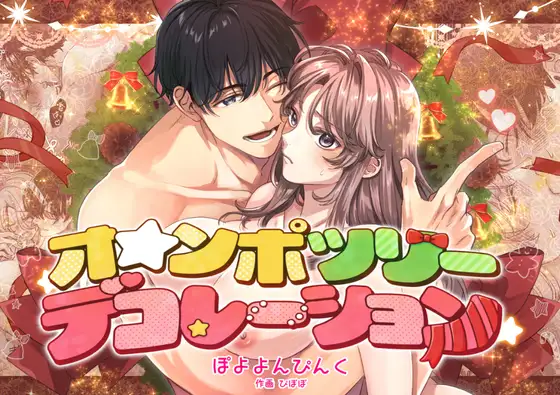 O☆npo Tree Decoration O☆npo Tree Decoration