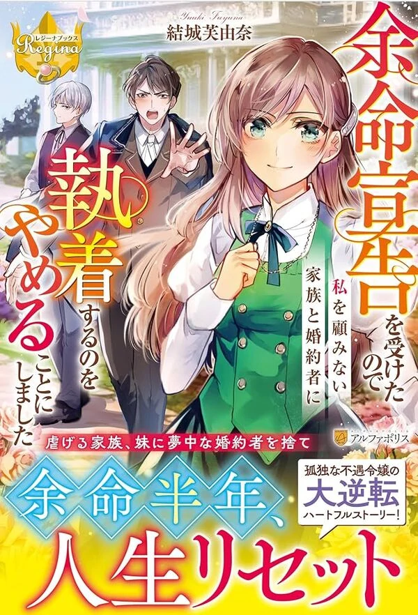 Given a Terminal Diagnosis, I Let Go of My Cold Family and Fiancé ( sana scans )