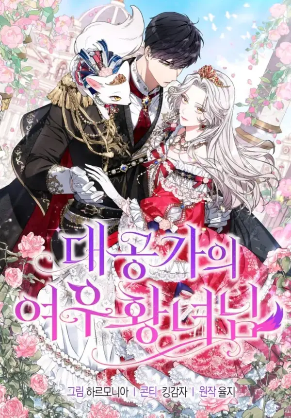 The Duke and The Fox Princess