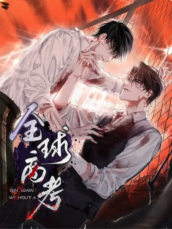 Global Examination (133+)