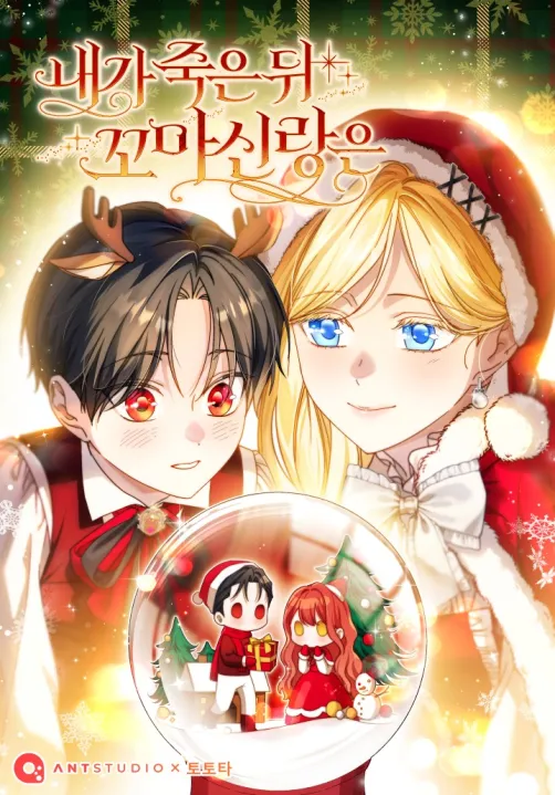 After I Died, My Boy Groom {Fairy Scans}