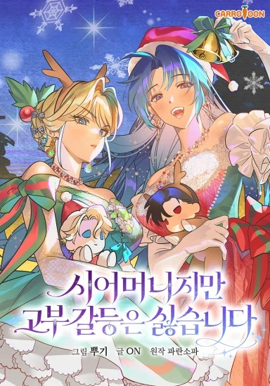 She Is My Mother In Law But I Dont Want Any Conflicts Between us [Violet Scans]