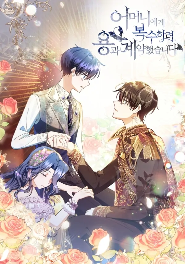 I Made a Contract With a Dragon to Get Revenge on My Mother I Made a Contract With a Dragon to Get Revenge on My Mother