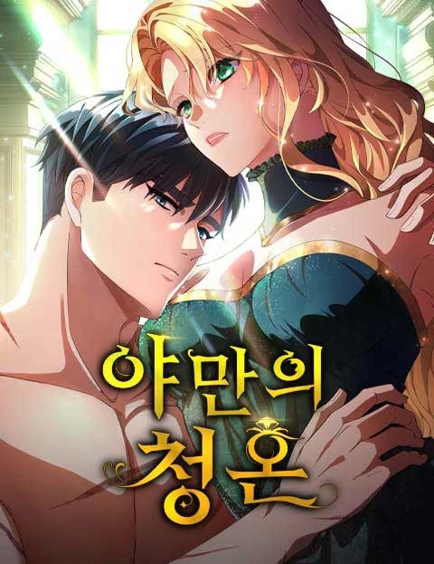 A Savage Proposal [Nyx Scans]