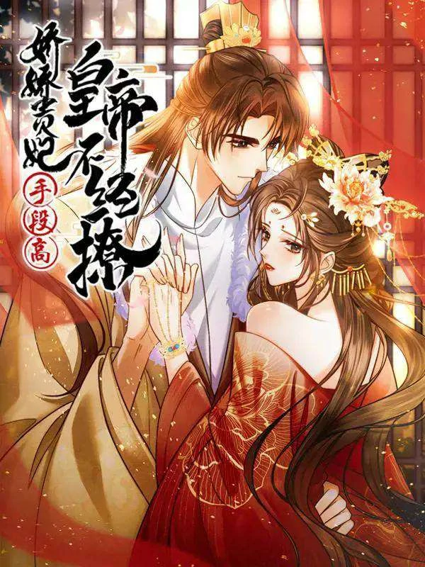 The Delicate and Noble Concubine Has Lots of Tricks, and the Emperor Does Not Flirt With Her The Delicate and Noble Concubine Has Lots of Tricks, and the Emperor Does Not Flirt With Her