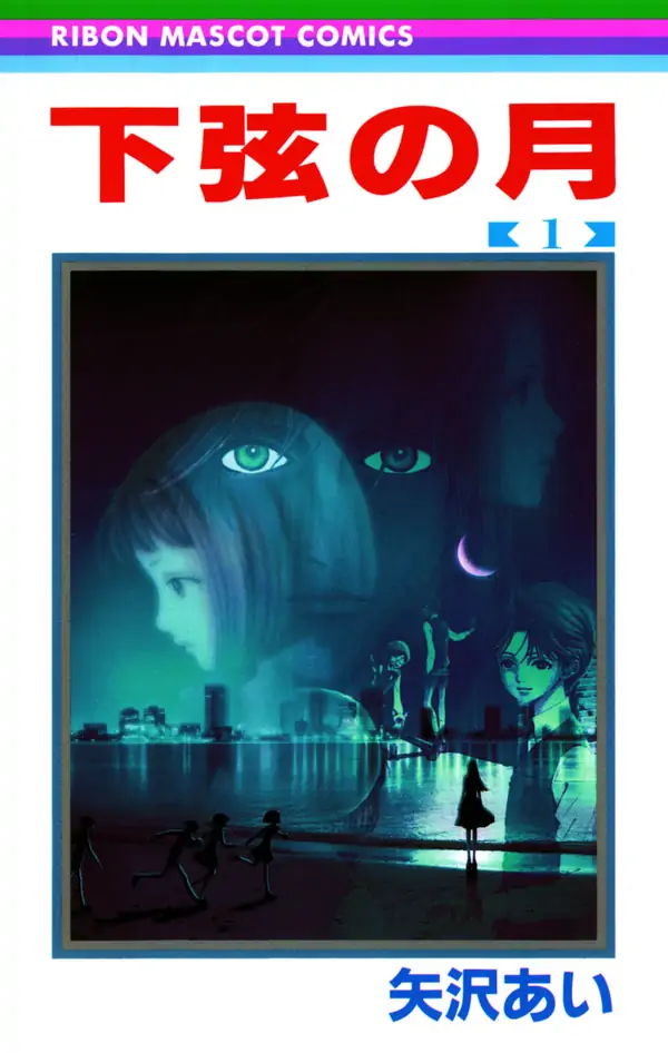 Kagen no Tsuki