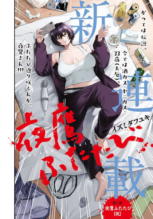 Nighthawk Returns Nighthawk Returns