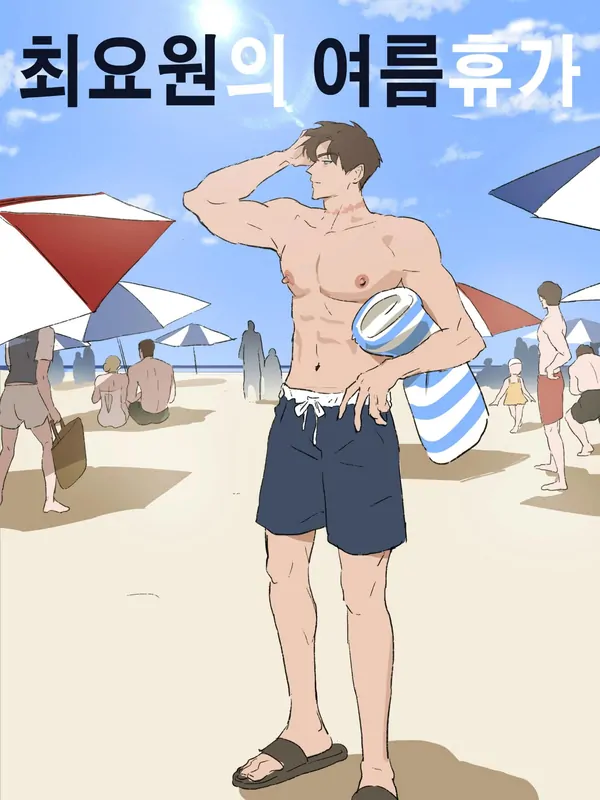 Kỳ Nghỉ Hè Của Choi Yo Won