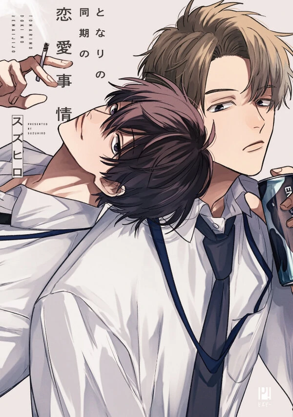 Tonari no Douki no Renai Jijou