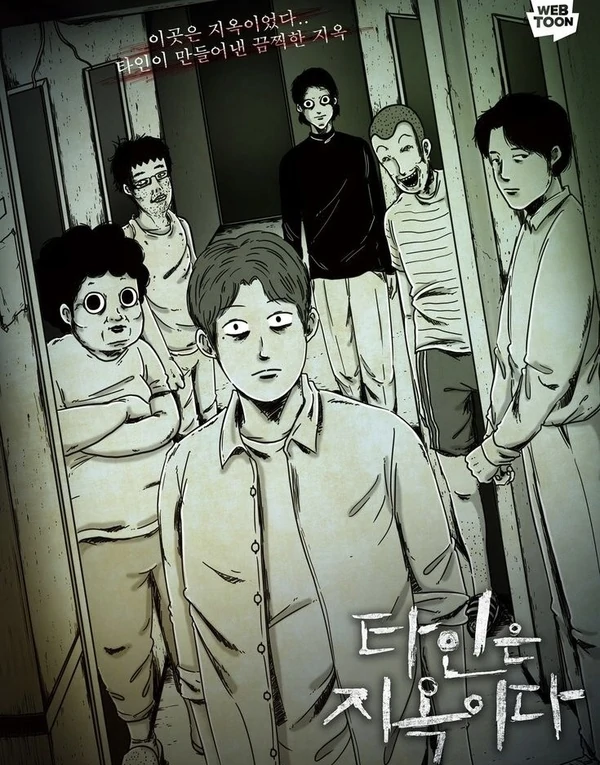 Там бол бусад хүмүүс Там бол бусад хүмүүс