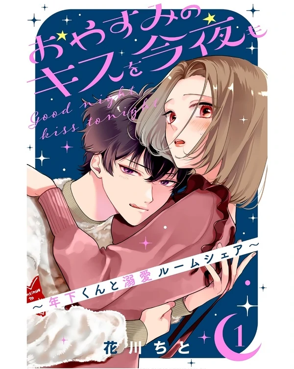 Oyasumi no Kiss wo Konya mo: Toshishita-kun to Dekiai Roomshare