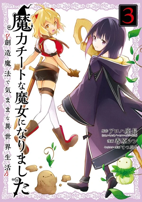 Making Magic: The Sweet Life of a Witch Who Knows an Infinite MP Loophole (Kyoko78)