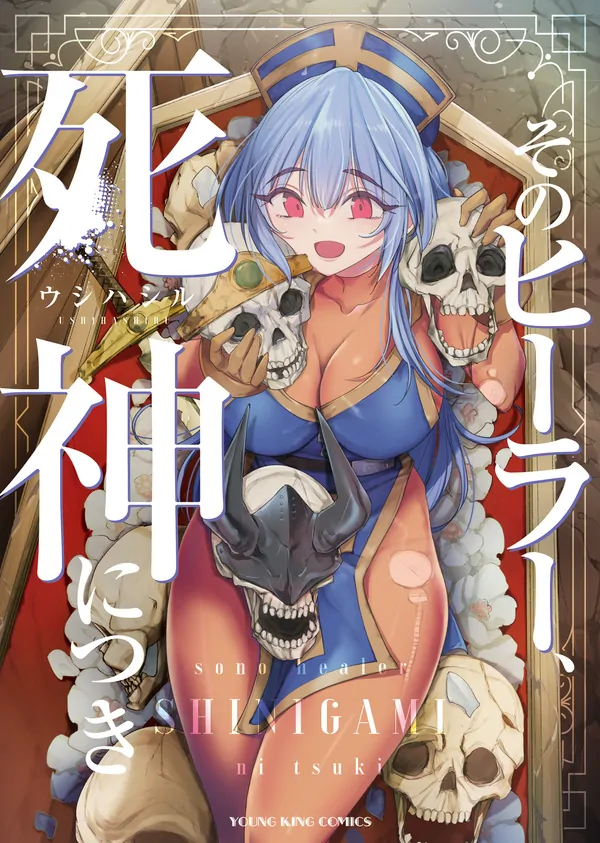 Beware of the Healer Known as the Grim Reaper