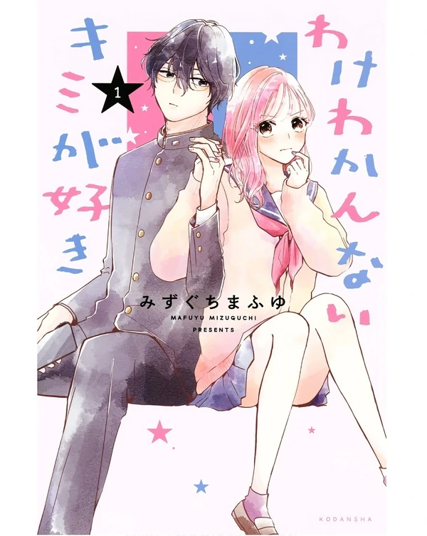 Gue Suka Lo Yang Gak Jelas