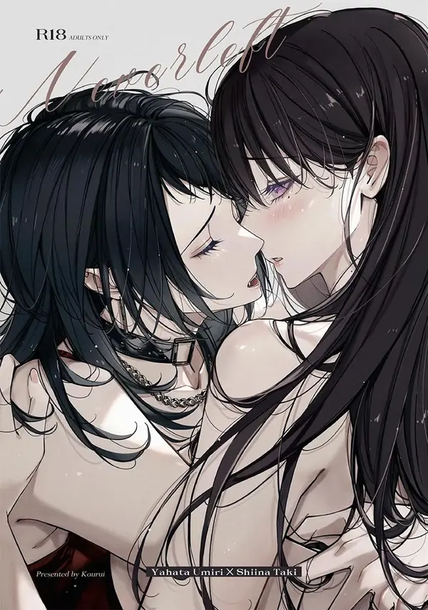 Neverleft (Bang Dream) Neverleft (Bang Dream)
