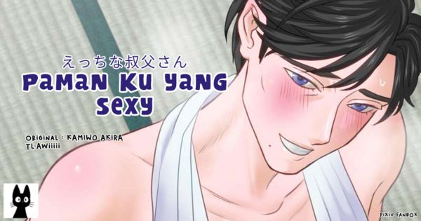 PAMAN KU YANG SEXY PAMAN KU YANG SEXY