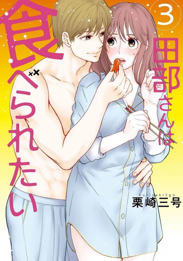 Tabe-san wa Taberaretai Tabe-san wa Taberaretai