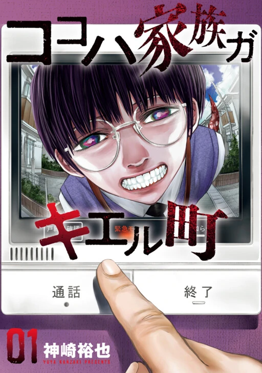 Kokoha Kazoku Gakieru Machi Kokoha Kazoku Gakieru Machi