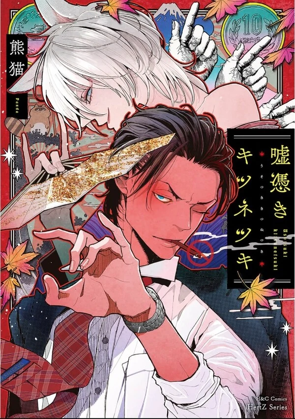 Usotsuki Kitsune Tsuk