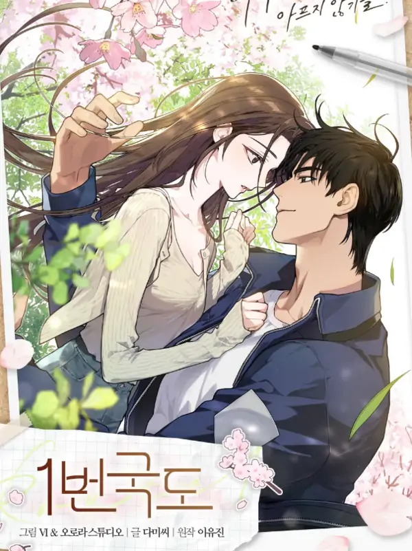 National Route 1 [Nyra Scans]