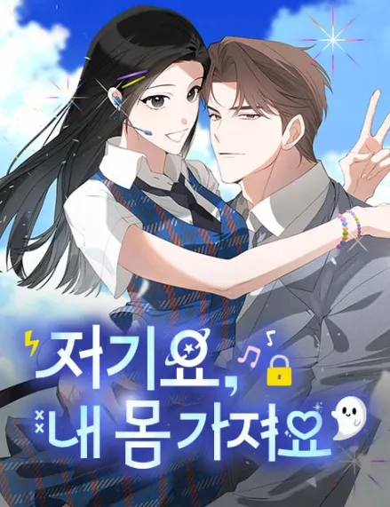 Hey, take my body[Rokari Comics]