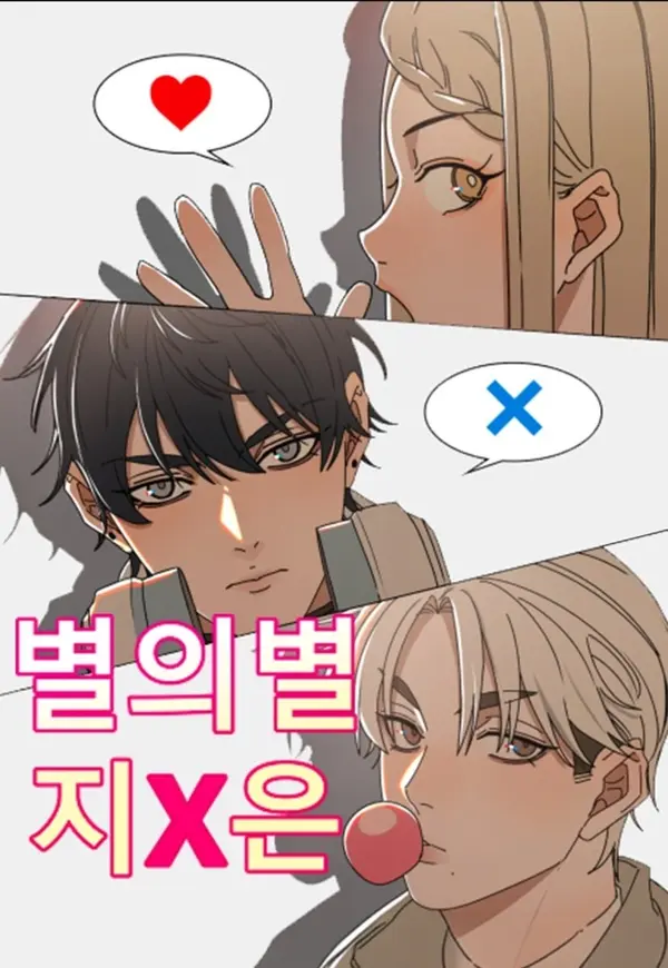 All Sorts of Nonsense, Begins Now [EZManga]