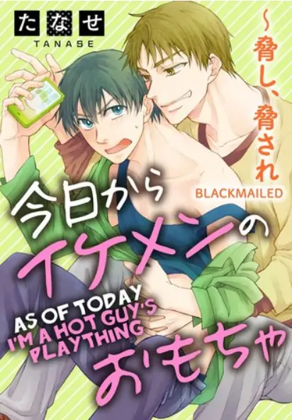 As of Today I'm a Hot Guy's Plaything -Blackmailed-