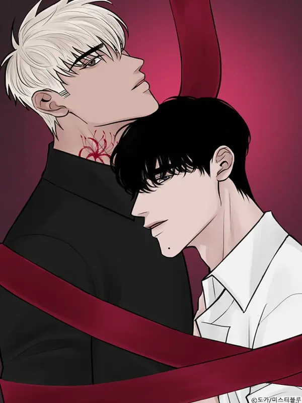 러브 이즈 낫 리얼 러브 이즈 낫 리얼