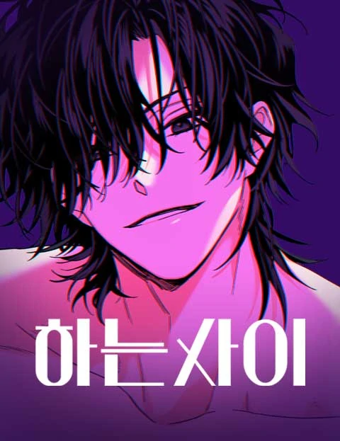 In Between (nyx scans)