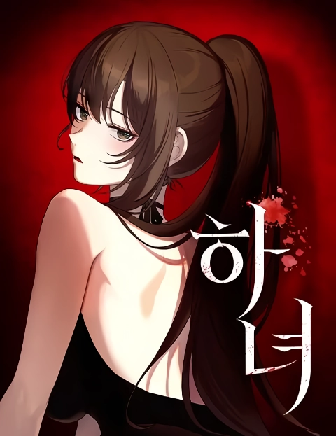The Maid The Maid