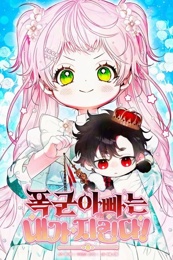 I will Protect The Tyrant Dad!