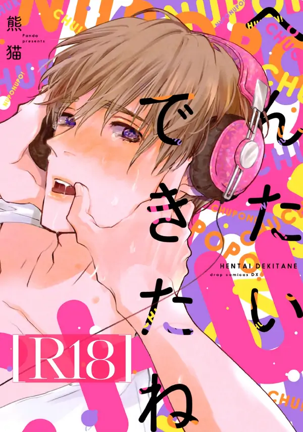 Hentai Dekitane