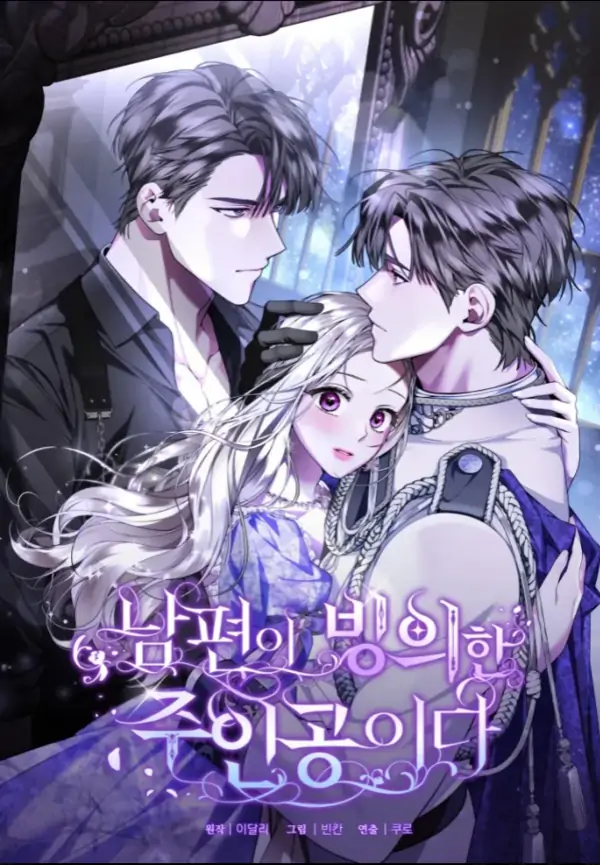 My Husband Is Possessed by the Main Character [Siren Scans]