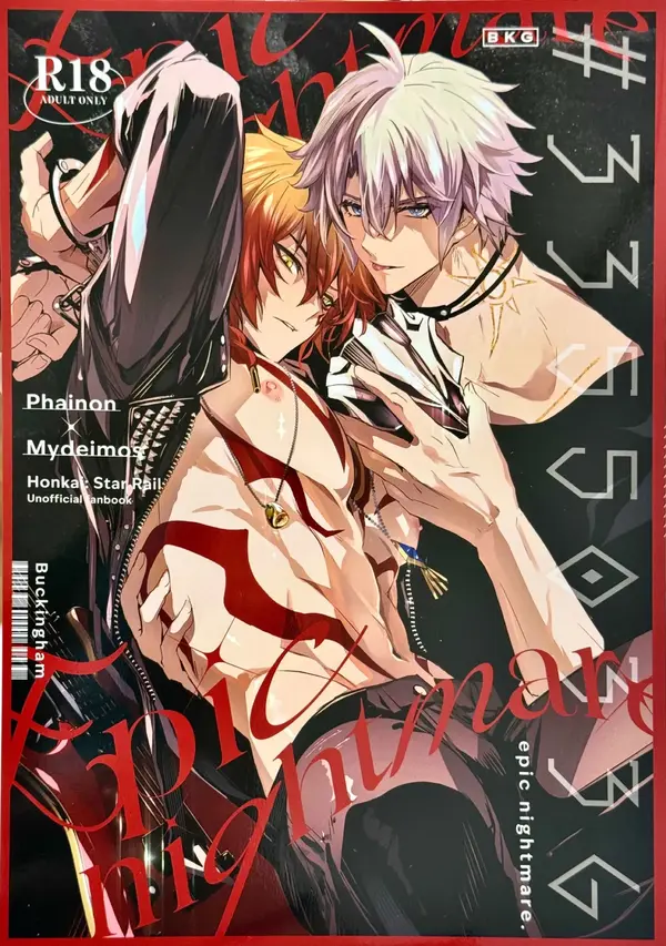 Epic Nightmare (Phainon X Mydeimos) [Honkai Star Rail DJ] [Pengen Sare]