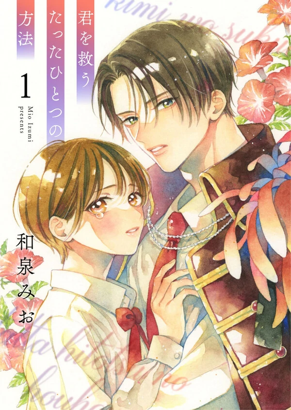 Kimi wo Sukuu Tatta Hitotsu no Houhou Kimi wo Sukuu Tatta Hitotsu no Houhou