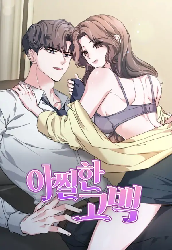 Thrilling Confession (Diva Scans)