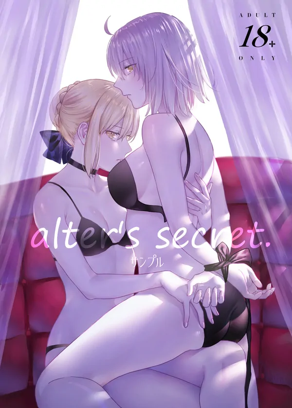 alter's secret. [Valkyrie Scan]