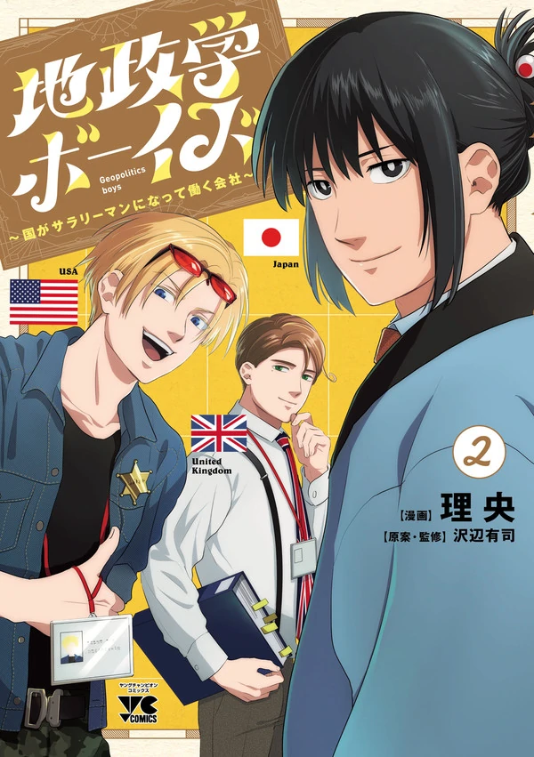 Chiseigaku Boys ~Koku ga Salaryman ni natte Hataraku Kaisha~