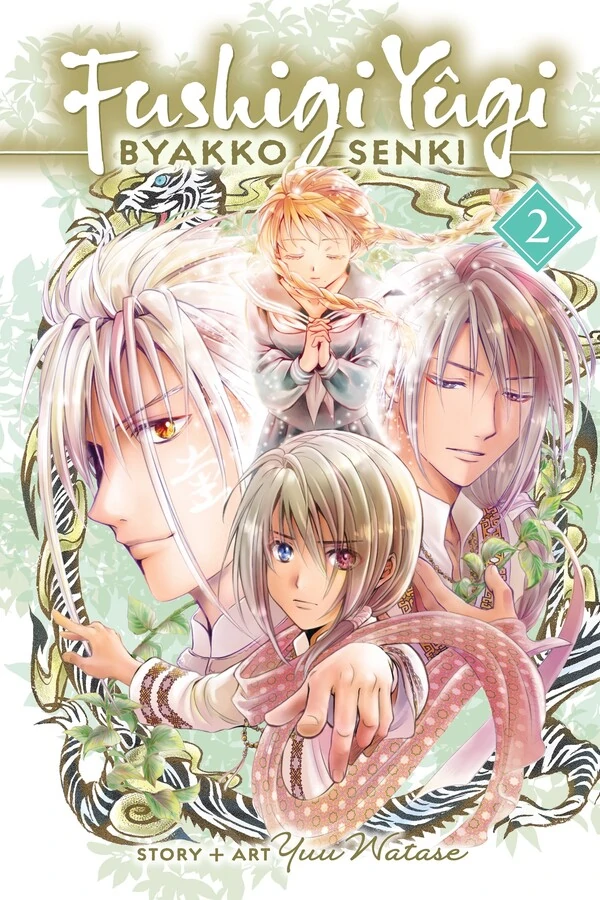 Fushigi Yûgi: Byakko Senki (Official) Fushigi Yûgi: Byakko Senki (Official)