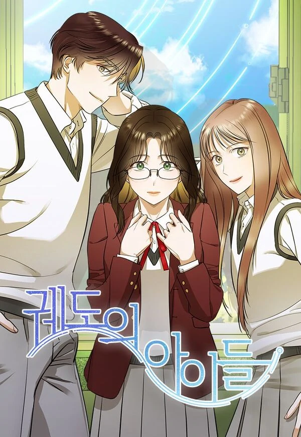 Children of Orbit (Official)