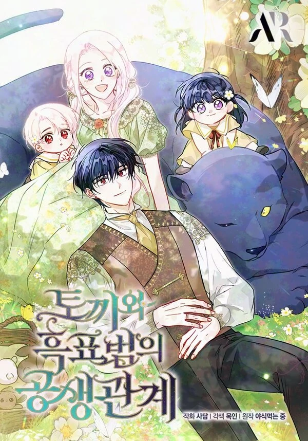 THE SYMBIOTIC RELATIONSHIP BETWEEN A RABBIT AND A BLACK PANTHER 「nei」