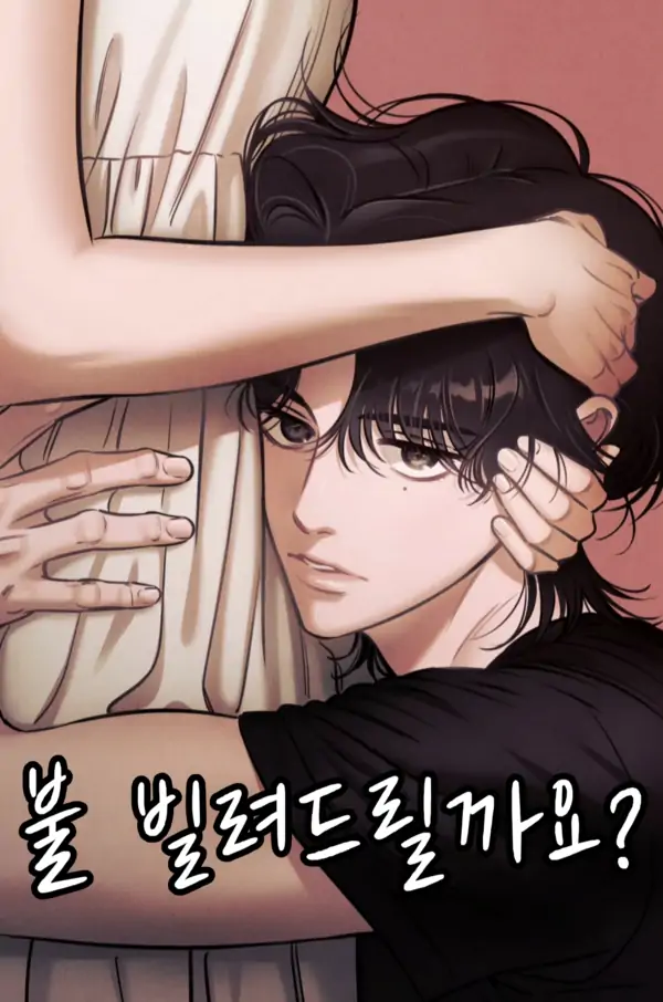 Would You Like Me To Lend You A Fire? ☘︎ Sabiru x Reinandump ☘︎ Would You Like Me To Lend You A Fire? ☘︎ Sabiru x Reinandump ☘︎