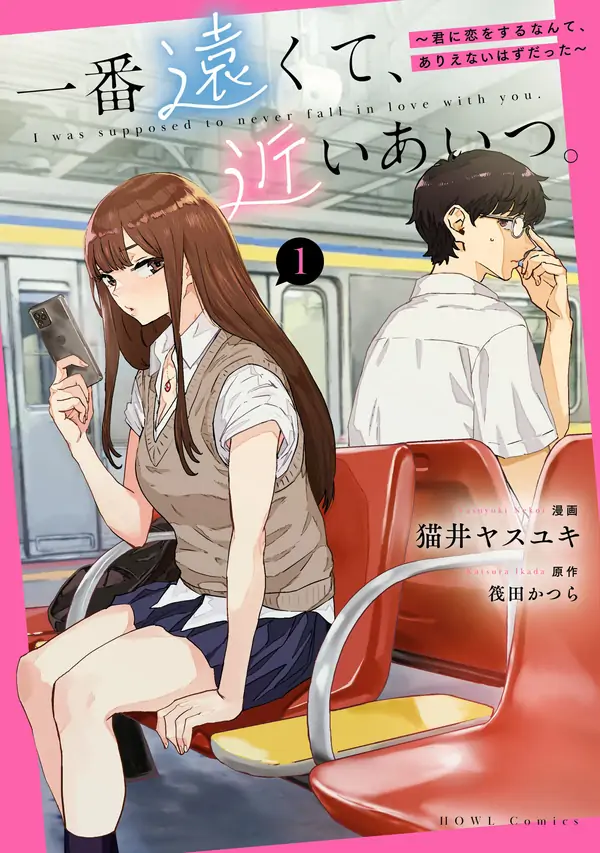 I Was Supposed to Never Fall in Love With You [Philia Scans]