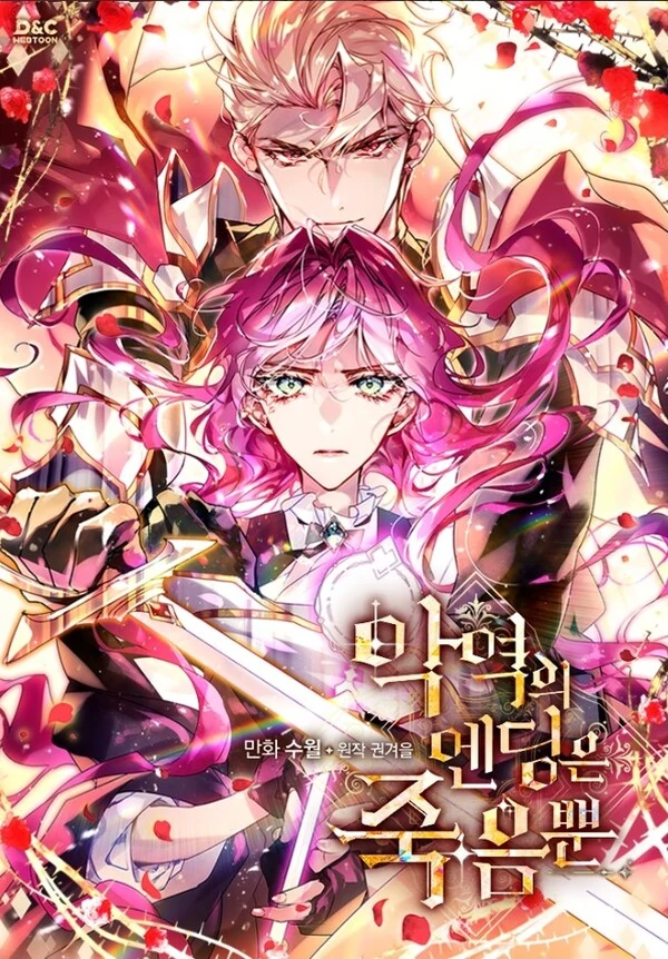 Death Is The Only Ending For The Villainess ( Dayaday )