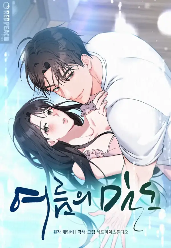 Summer’s Density [Siikomik]