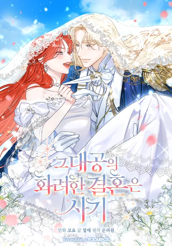 The Archduke's Fabulous Fake Marriage