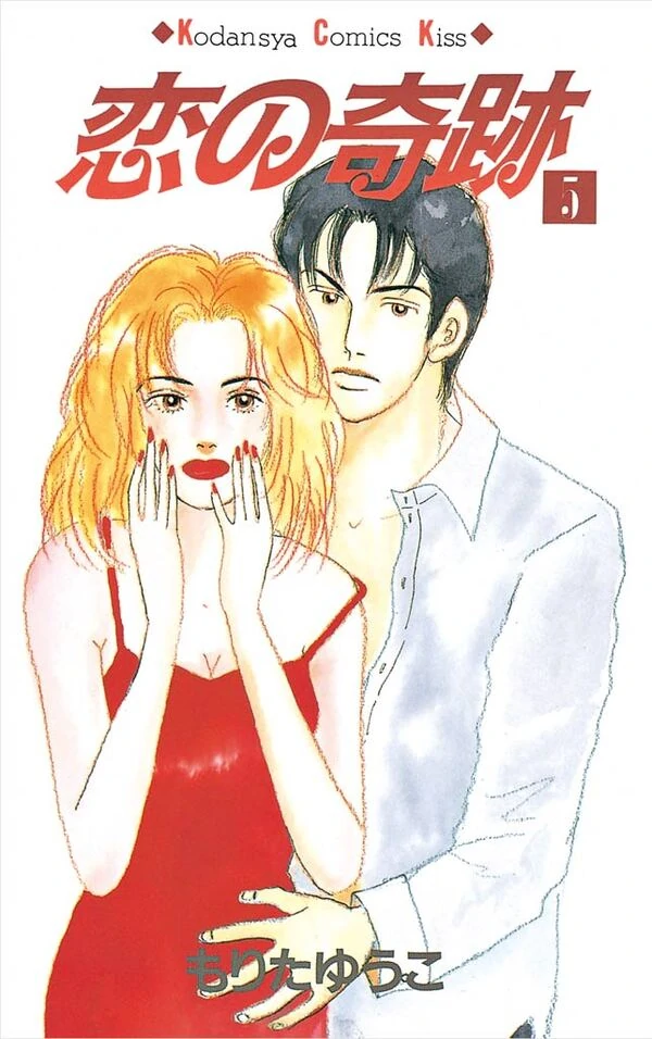 Love's Miracle