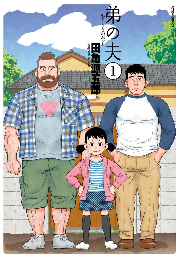 Otouto no Otto