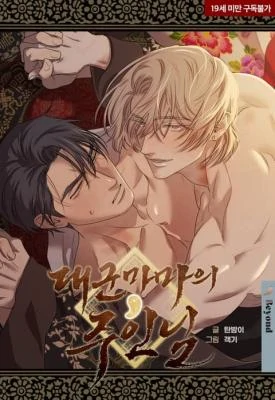 The Master of the Grand Prince